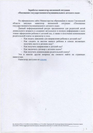 Навигатор жизненной ситуации Навигатор жизненной ситуации.