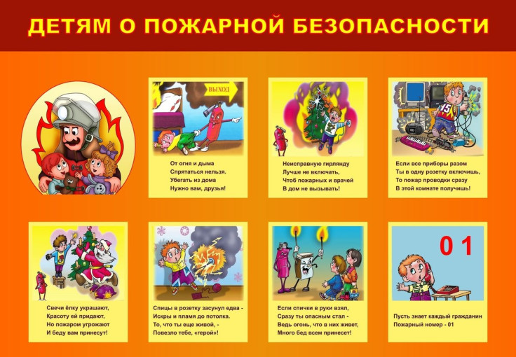 Противопожарная безопасность Противопожарная безопасность.
